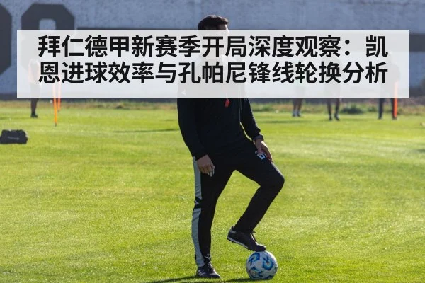 football tactics training